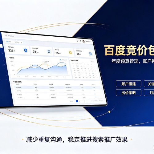 英山百度竞价包年